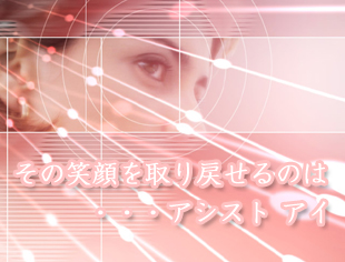 ���̏Ί�����߂���̂́A�A�V�X�g�A�C�x�R