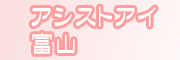 �ʂꂳ�����A�V�X�g�E�A�C�x�R